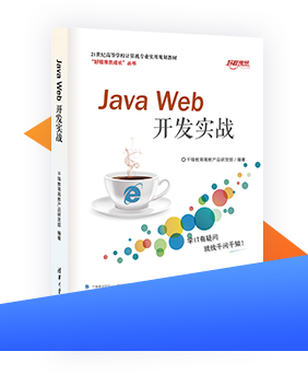 Java培訓機構