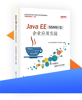 Java培訓機構